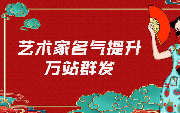 老海报复制-艺术家如何选择合适的网站销售自己的作品？